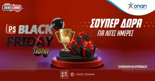 Black Friday προσφορές* που σου φτιάχνουν τη μέρα στο Pamestoixima.gr!