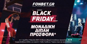 Η Fonbet κάνει τη φετινή Black Friday να σου μείνει αξέχαστη!