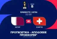 Ελβετικό combo με σημείο και γκολ!