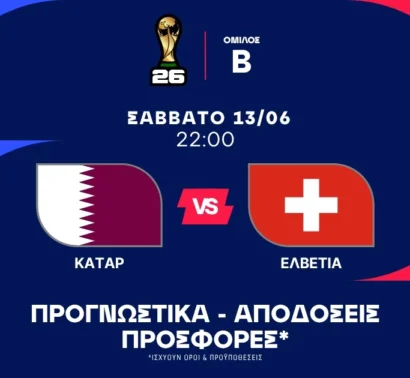 Ελβετικό combo με σημείο και γκολ!