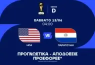 Τον πρώτο λόγο οι οικοδεσπότες