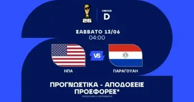 Προγνωστικά ΗΠΑ – Παραγουάη (13/06/2026)