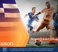 Νόρντζελαντ-Ολυμπιακός με σούπερ αποδόσεις στην Betsson