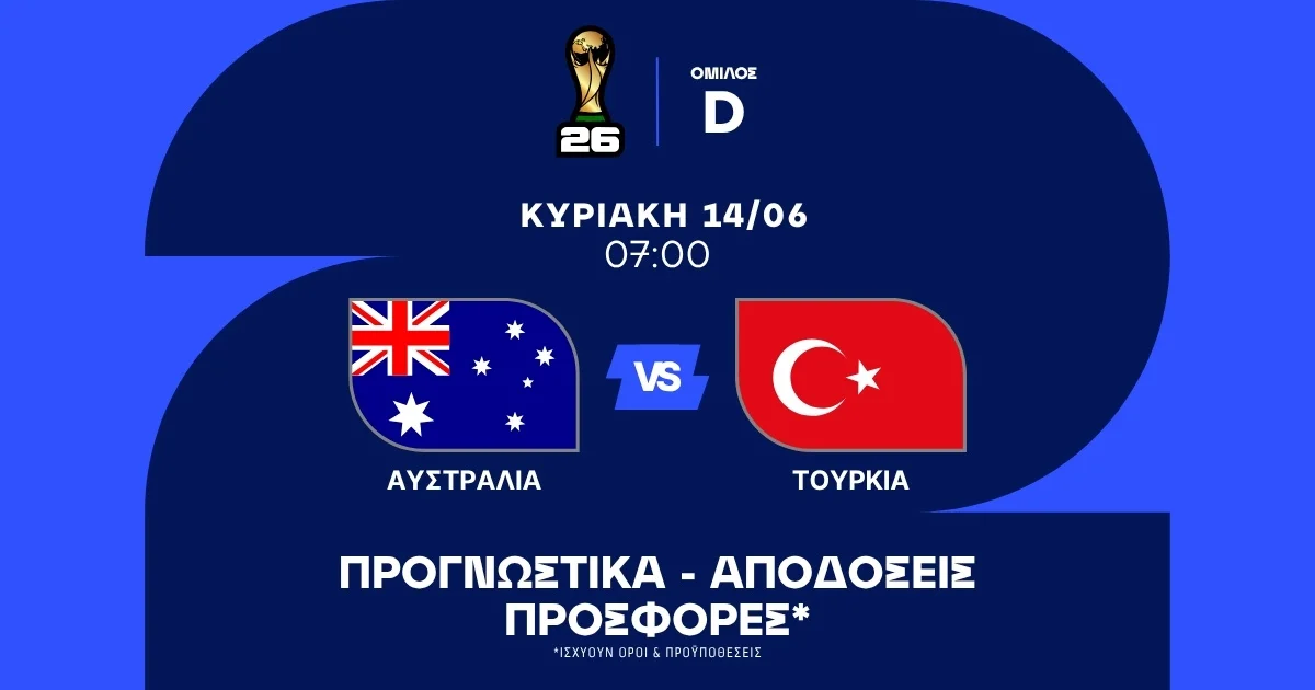 Προγνωστικά Αυστραλία – Τουρκία (14/06/2026)