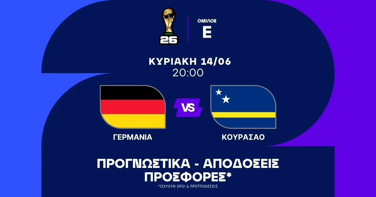 Προγνωστικά Γερμανία – Κουρασάο (14/06/2026)