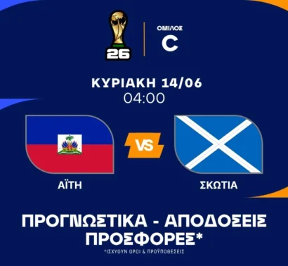 Το must win της Σκωτίας και ο Πιερό
