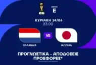 Η οροφή που επηρεάζει τις συνθήκες και η συνδυαστική αγορά που δεν θα βρεις αλλού