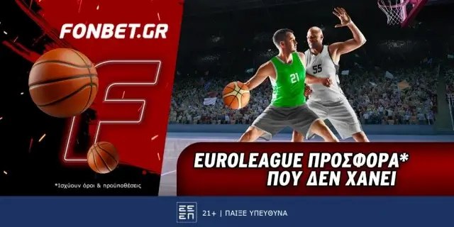 Fonbet: Euroleague προσφορά* που δεν χάνει