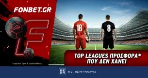 Fonbet: Top Leagues προσφορά* που δεν χάνει
