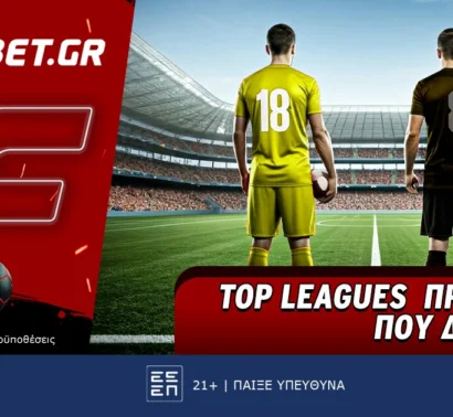Fonbet: Top Leagues Sunday προσφορά* που δεν χάνει