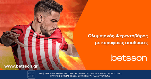 Betsson: Για το πρώτο βήμα πρόκρισης ο Ολυμπιακός κόντρα στη Φερεντσβάρος (15/2)