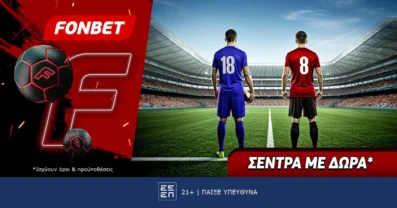 Σέντρα με Δώρα*