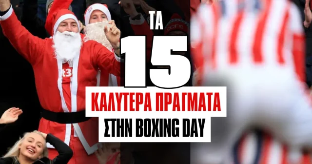 Boxing Day στο Νησί – Πως την… απολαμβάνουν οι Αγγλοι!