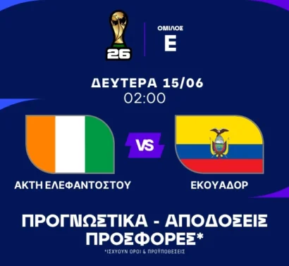Προγνωστικά Ακτή Ελεφαντοστού – Εκουαδόρ (15/06/2026)