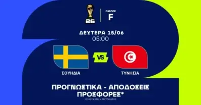 Προγνωστικά Σουηδία-Τυνησία (15/06/2026)