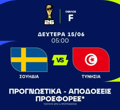 Μιλάει η εμπειρία χρόνων