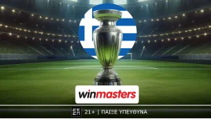 Η winmasters προσφέρει τις καλύτερες αποδόσεις στον προημιτελικό Κυπέλλου ΑΕΚ - ΠΑΟΚ!