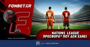 Fonbet: Nations League προσφορά* που δεν χάνει