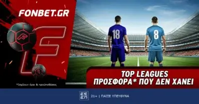 Fonbet: Top Leagues Saturday προσφορά* που δεν χάνει