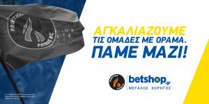 H Betshop.gr είναι ο νέος Μεγάλος Χορηγός της ΚΑΕ Προμηθέας Πάτρας!