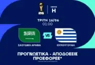 Το Combo Bet και ο Βαλβέρδε!