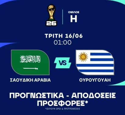 Το Combo Bet και ο Βαλβέρδε!