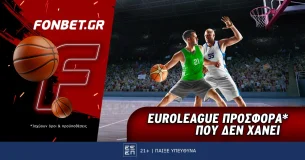 Fonbet: Euroleague προσφορά* που δεν χάνει