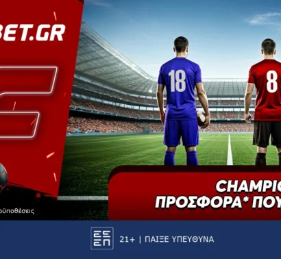 Fonbet: Champions League προσφορά* που δεν χάνει