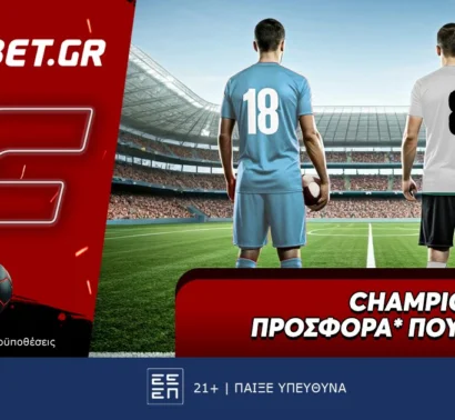 Fonbet: Champions League προσφορά* που δεν χάνει