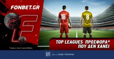Fonbet: Top Leagues Sunday προσφορά* που δεν χάνει