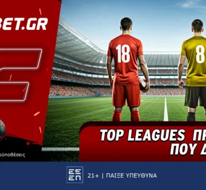 Fonbet: Top Leagues Sunday προσφορά* που δεν χάνει