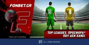 Fonbet: Top Leagues προσφορά* που δεν χάνει