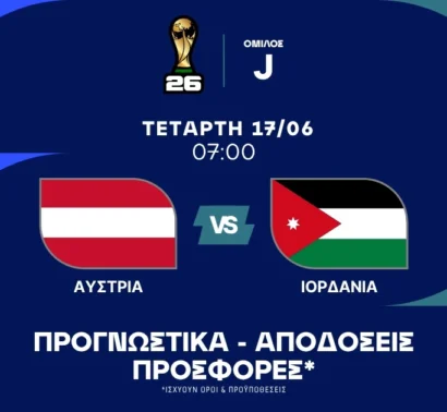 Combo που πληρώνει και ειδικό με Ταμάρι!