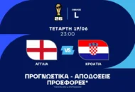 Στροφή στα κόρνερ