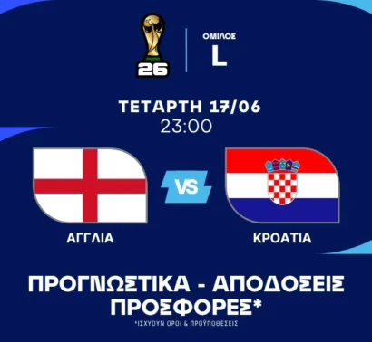 Στροφή στα κόρνερ