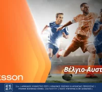 Βέλγιο-Αυστρία με σούπερ αποδόσεις στην Betsson