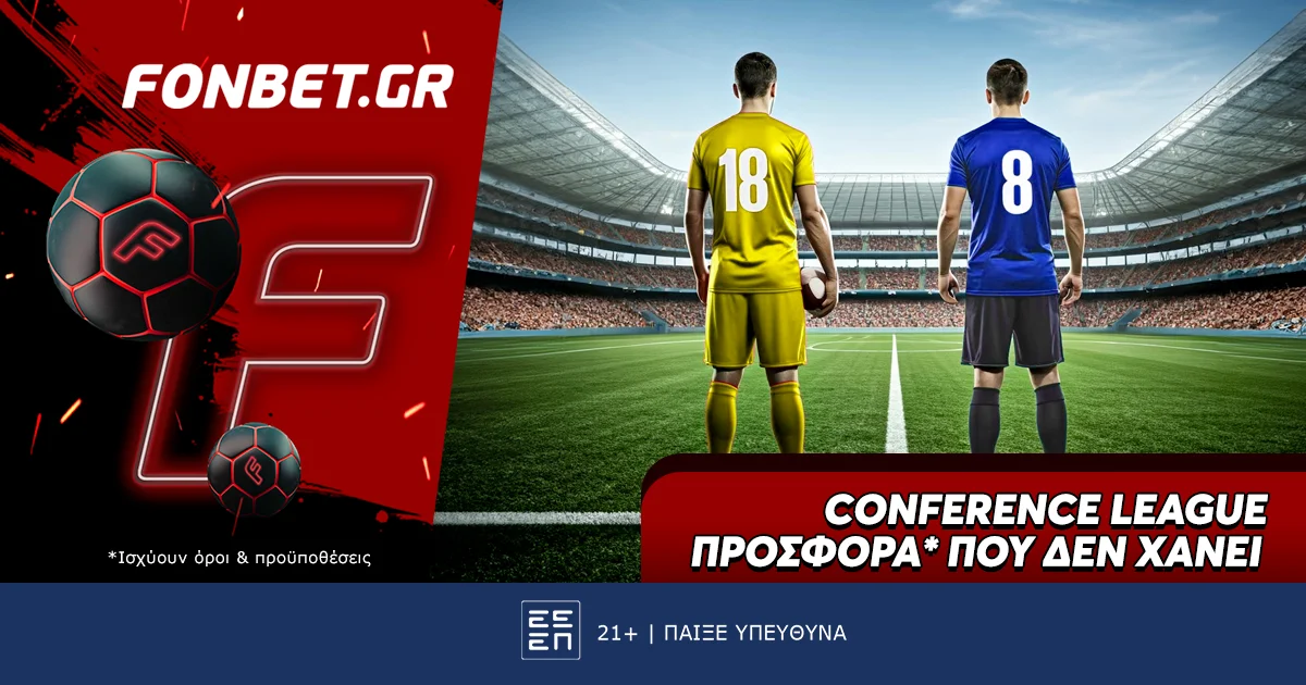 Fonbet: Conference League προσφορά* που δεν χάνει