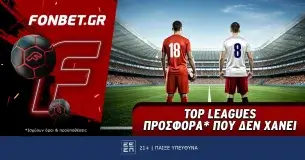 Fonbet: Top Leagues προσφορά* που δεν χάνει