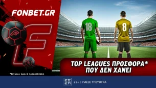 Fonbet: Top Leagues προσφορά* που δεν χάνει