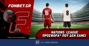 Fonbet: Nations League προσφορά* που δεν χάνει