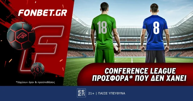 Fonbet: Conference League προσφορά* που δεν χάνει