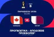 Το τάιμινγκ ευνοεί τον Καναδά!