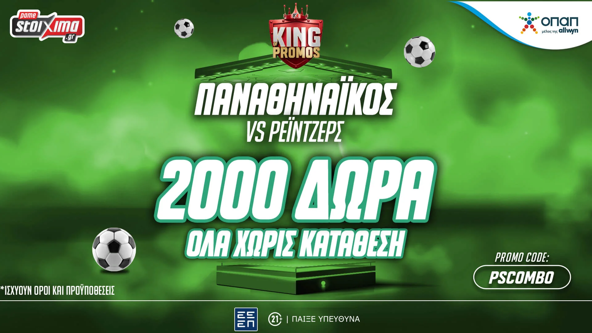 Ρέιντζερς-Παναθηναϊκός: Με ενισχυμένες αποδόσεις* & σούπερ προσφορές* στο Pamestoixima.gr!