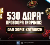 Black Week στο Pamestoixima.gr με 500+30 Δώρα* Γνωριμίας ΟΛΑ Χωρίς Κατάθεση!