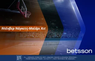 Ντένβερ Νάγκετς-Μαΐάμι Χιτ με Bet Builder και σούπερ αποδόσεις στην Betsson