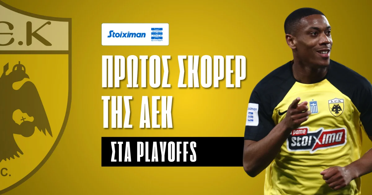 ΑΕΚ: Πρώτος σκόρερ στα Playoffs της Stoiximan Superleague 2024/25