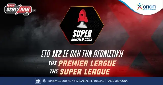 Pamestoixima.gr: Super League | ΟΦΗ-ΑΕΚ με ενισχυμένη απόδοση** στο τελικό αποτέλεσμα!