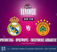 Προγνωστικά Ρεάλ Μαδρίτης – Παναθηναϊκός (26/5/24): Τα σημεία