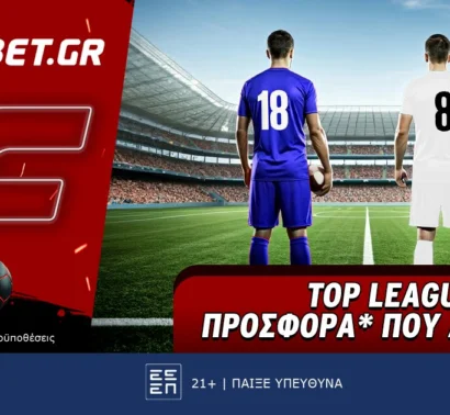 Fonbet: Top Leagues προσφορά* που δεν χάνει