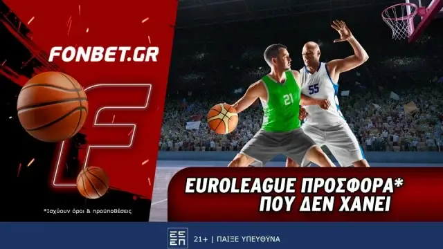 Fonbet: Euroleague προσφορά* που δεν χάνει